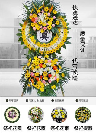 湖北宜昌市宜都市枝城镇水井坪村花圈代送